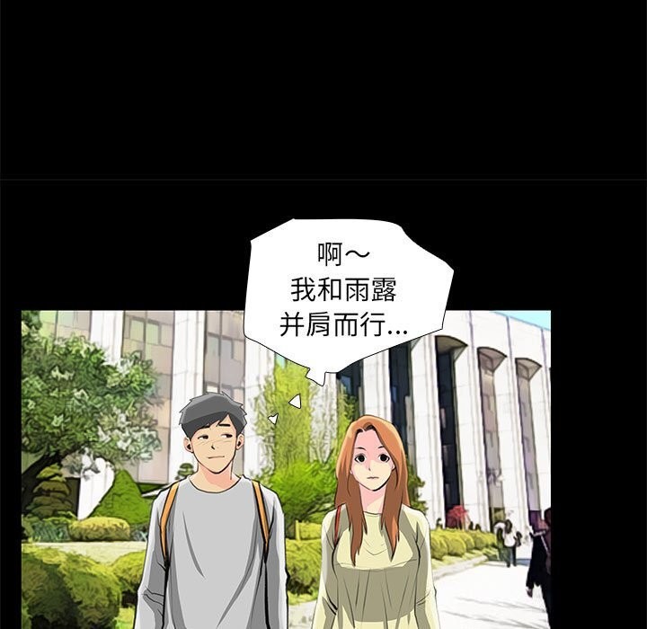 59P - 撩妹笔记本