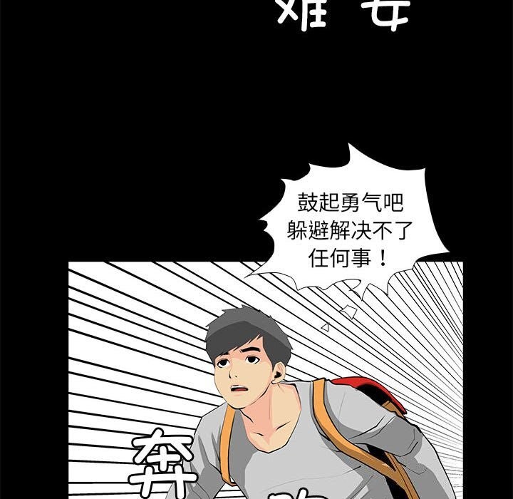 8P - 撩妹笔记本