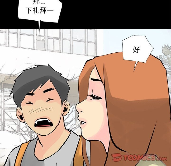 62P - 撩妹笔记本