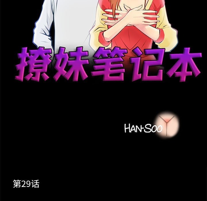 7P - 撩妹笔记本