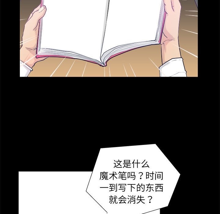 11P - 撩妹笔记本