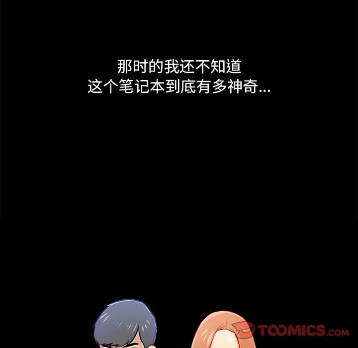 14P - 撩妹笔记本