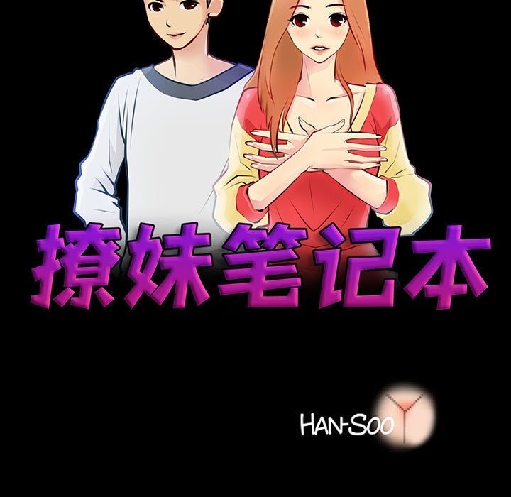 15P - 撩妹笔记本