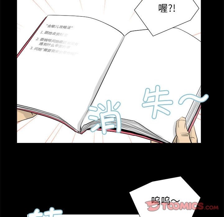 38P - 撩妹笔记本