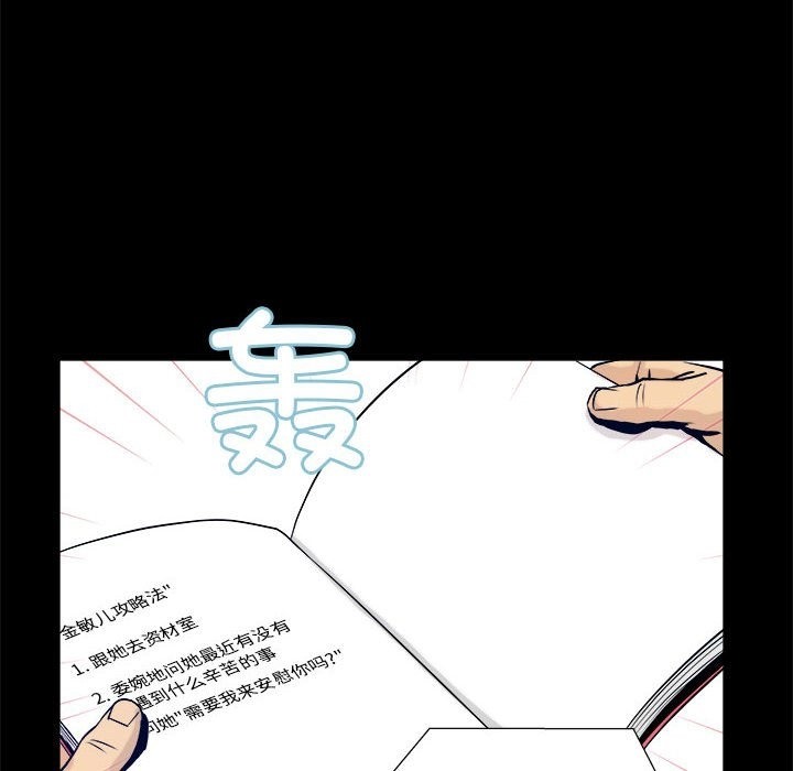 48P - 撩妹笔记本
