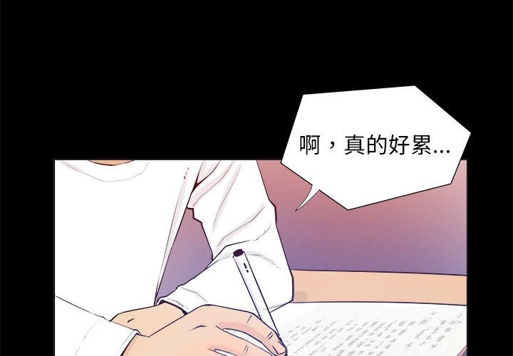 4P - 撩妹笔记本