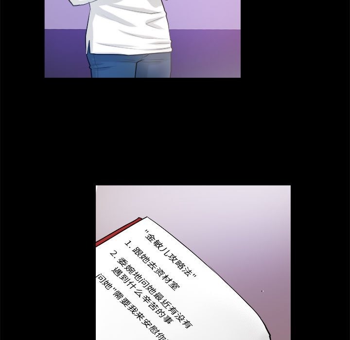 53P - 撩妹笔记本