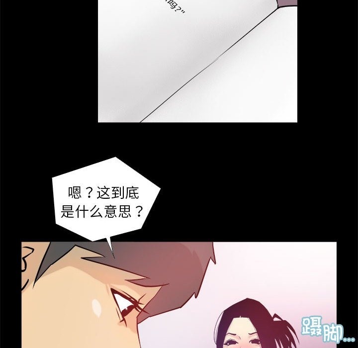 54P - 撩妹笔记本