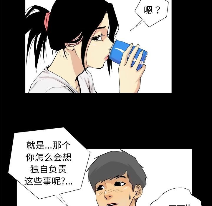 65P - 撩妹笔记本