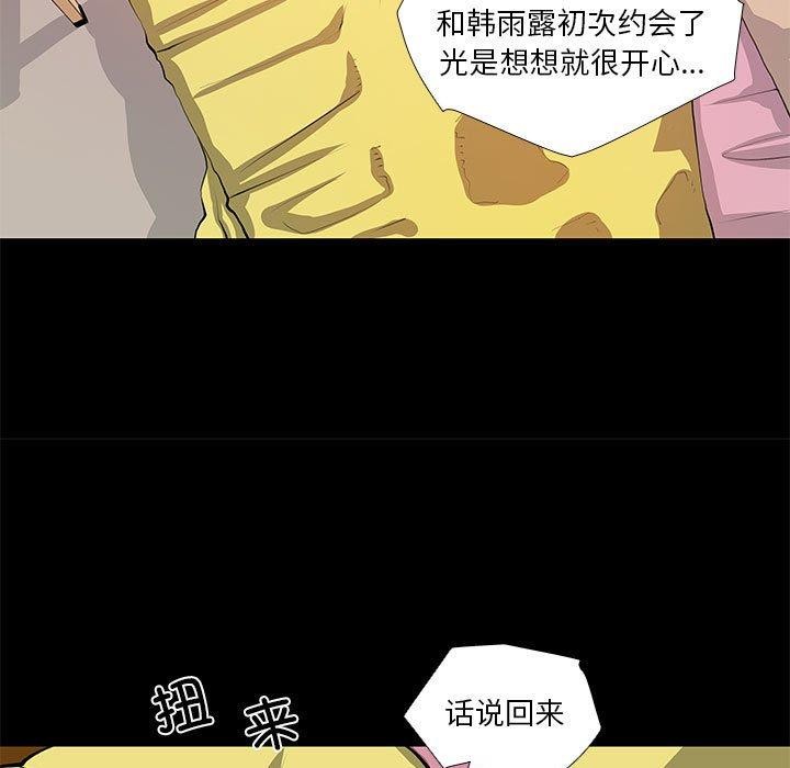 23P - 撩妹笔记本