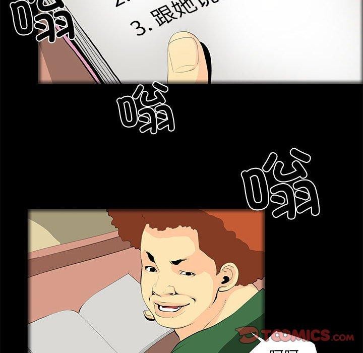 6P - 撩妹笔记本