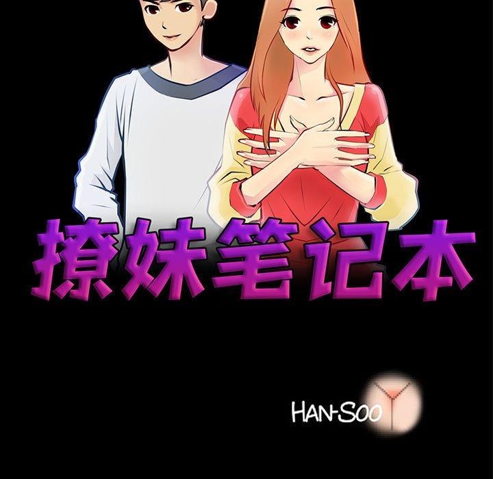 17P - 撩妹笔记本