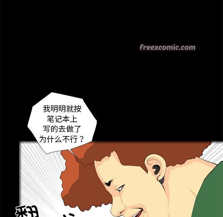 32P - 撩妹笔记本