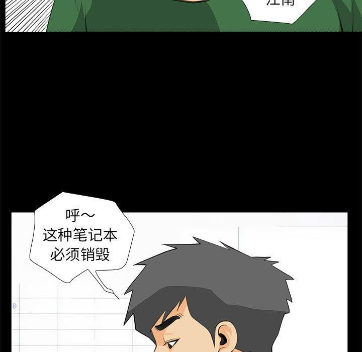 53P - 撩妹笔记本