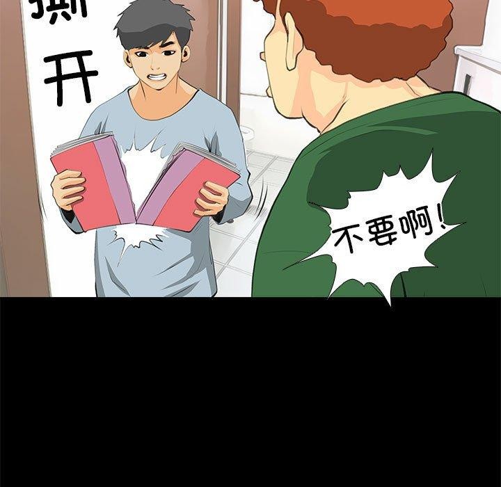 57P - 撩妹笔记本