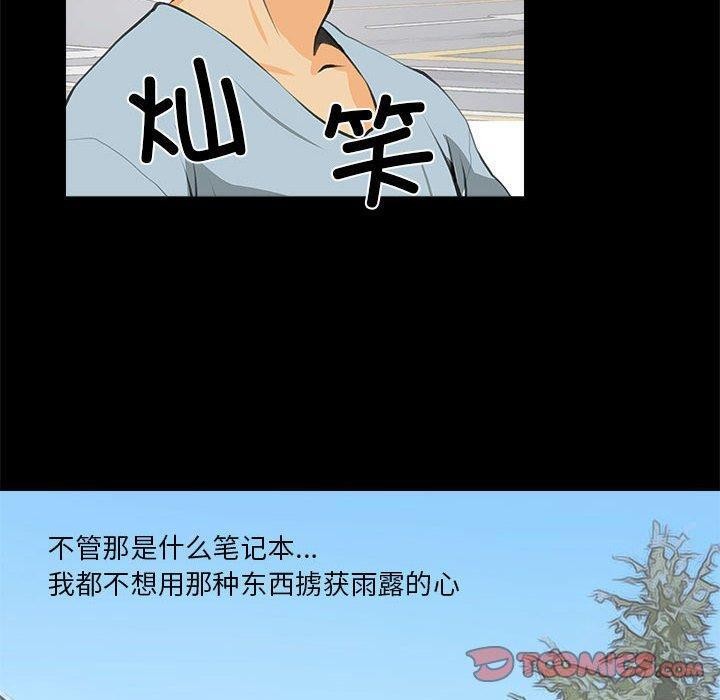 70P - 撩妹笔记本