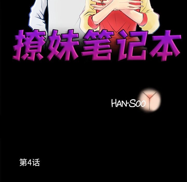 32P - 撩妹笔记本