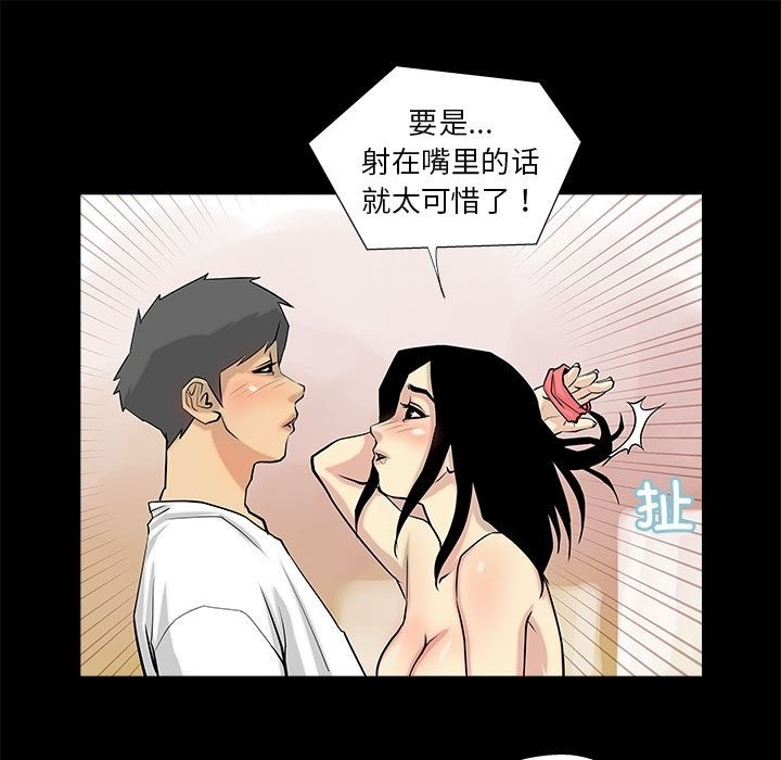 45P - 撩妹笔记本