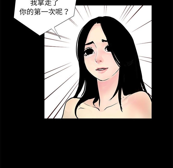 56P - 撩妹笔记本