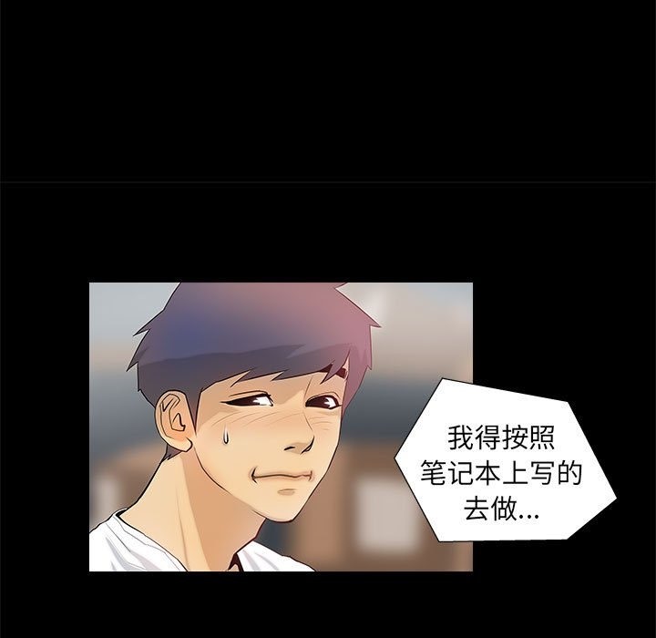 9P - 撩妹笔记本