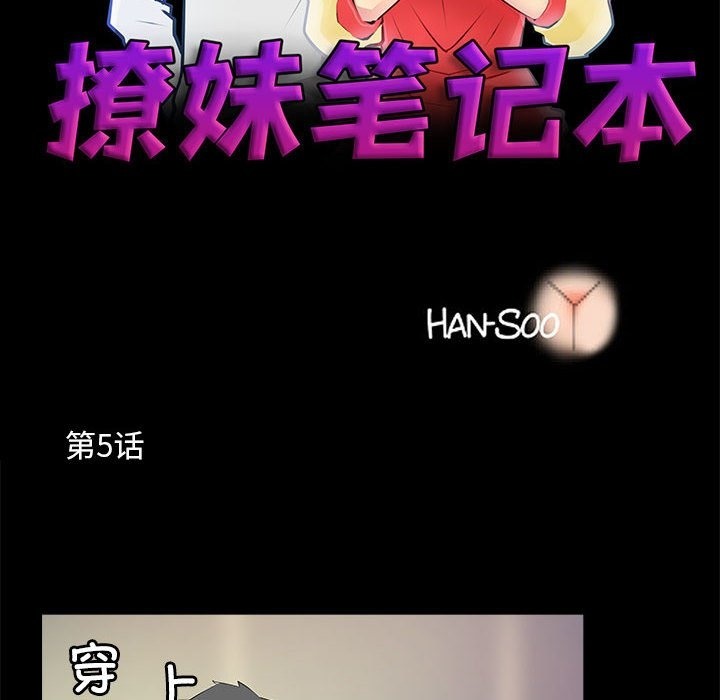 10P - 撩妹笔记本