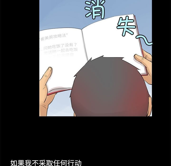 35P - 撩妹笔记本