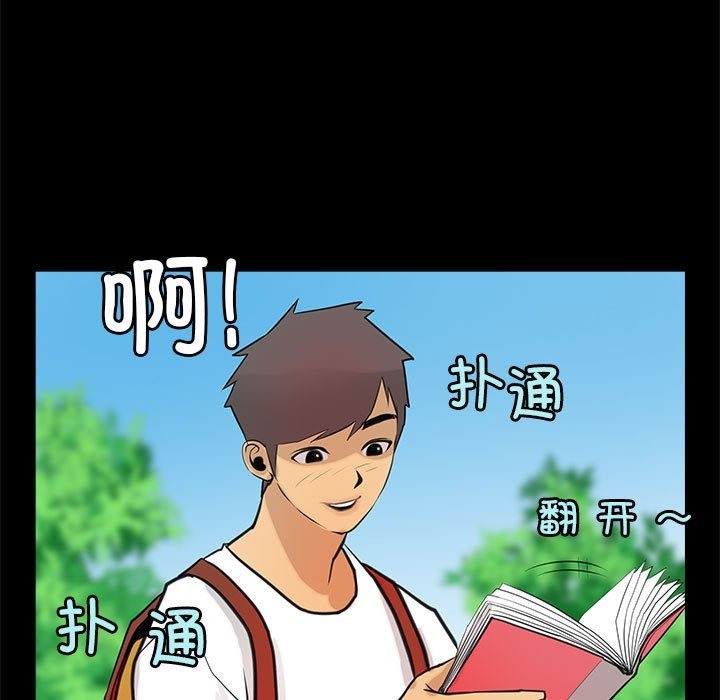47P - 撩妹笔记本