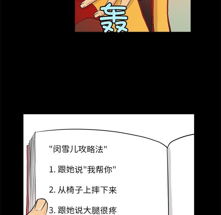 69P - 撩妹笔记本
