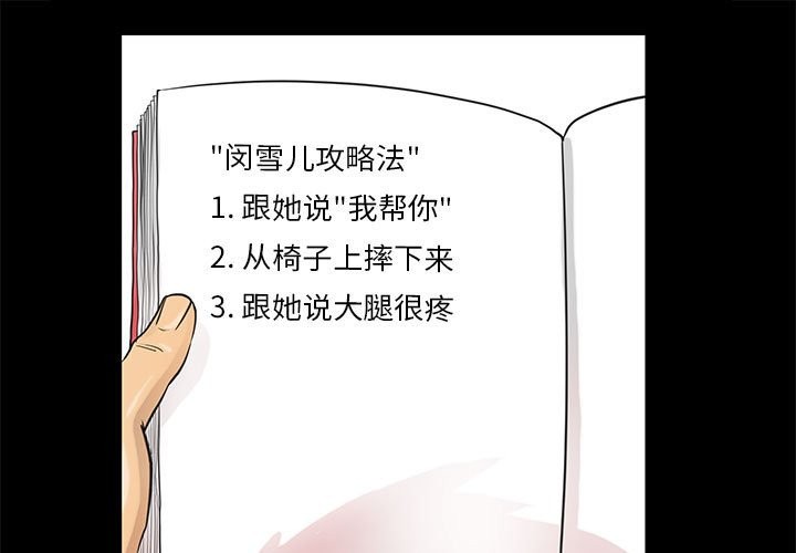 1P - 撩妹笔记本