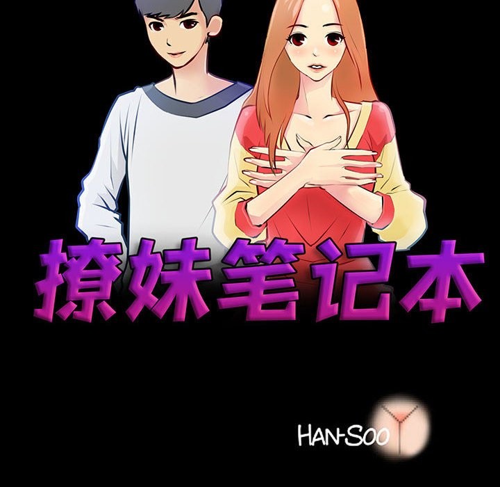 20P - 撩妹笔记本