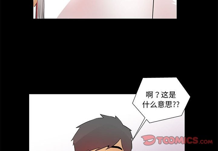 2P - 撩妹笔记本