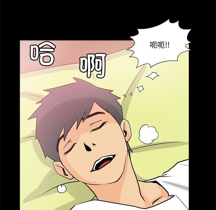 48P - 撩妹笔记本