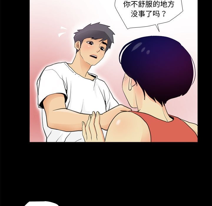43P - 撩妹笔记本