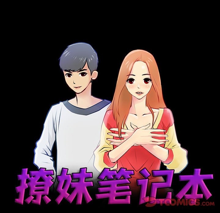 22P - 撩妹笔记本