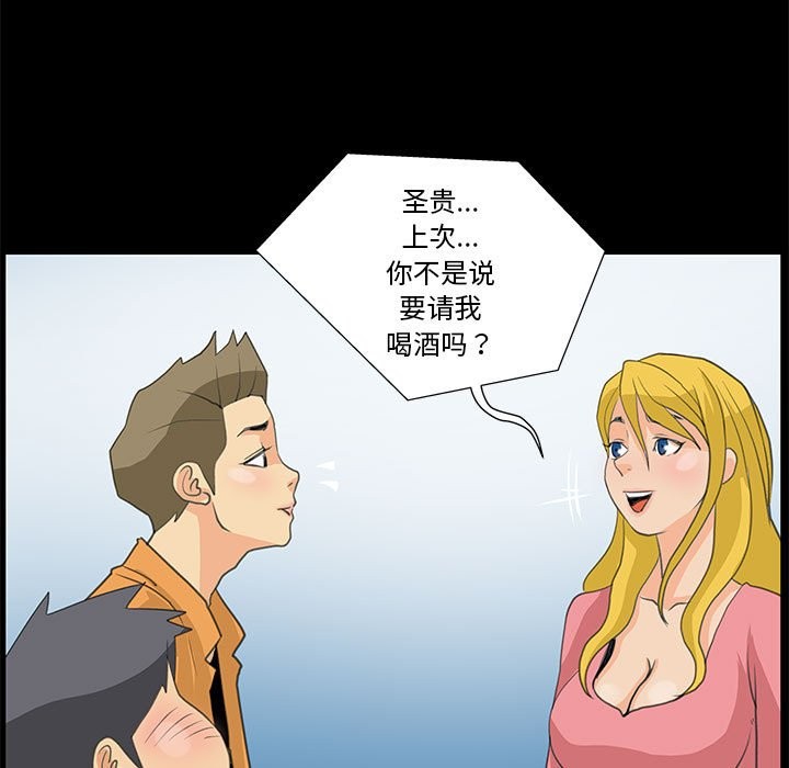 47P - 撩妹笔记本