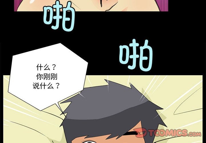 4P - 撩妹笔记本