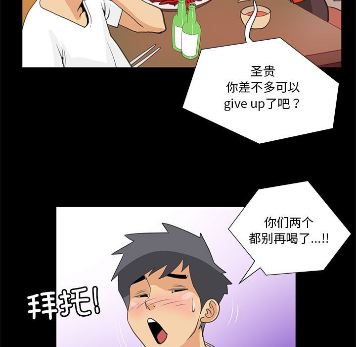 65P - 撩妹笔记本