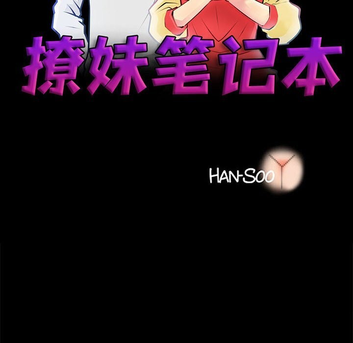 10P - 撩妹笔记本