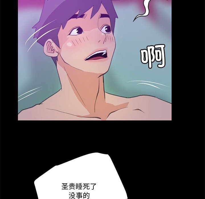 54P - 撩妹笔记本