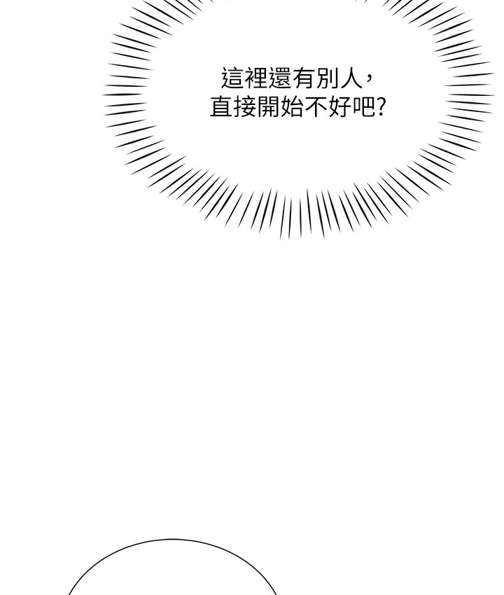 105P - 猎爱转蛋机