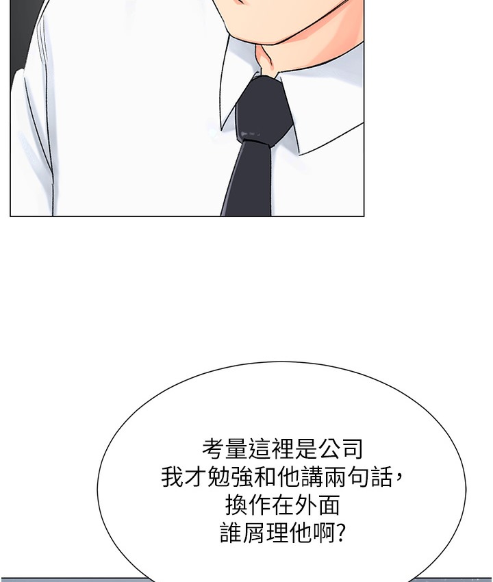 112P - 猎爱转蛋机
