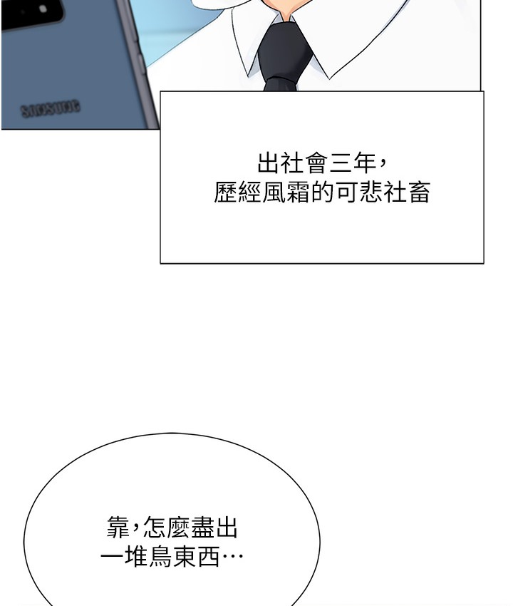 12P - 猎爱转蛋机