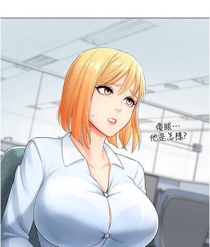 145P - 猎爱转蛋机