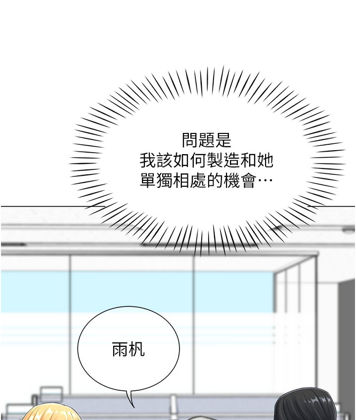 155P - 猎爱转蛋机