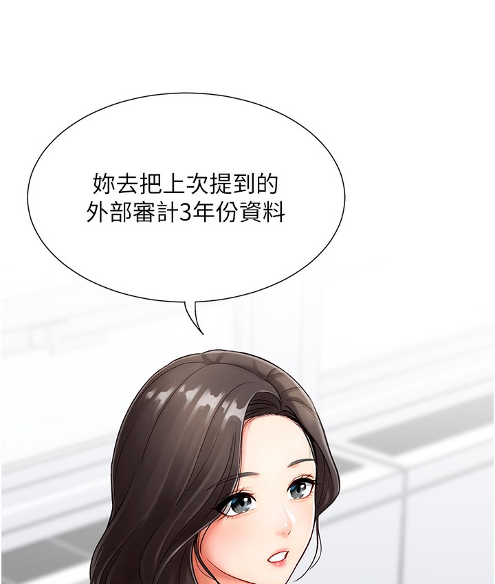 157P - 猎爱转蛋机