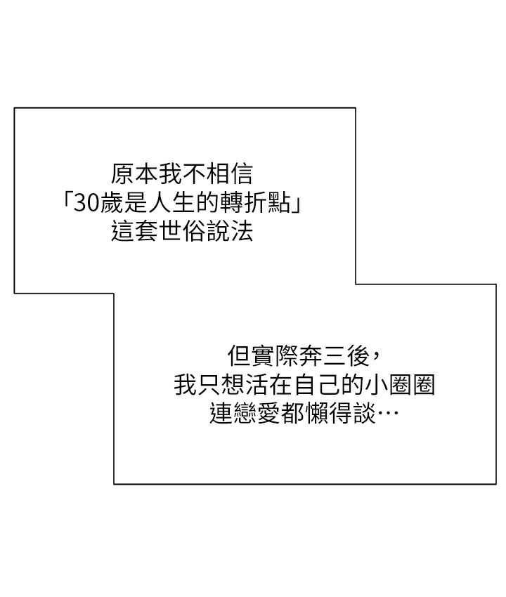 15P - 猎爱转蛋机