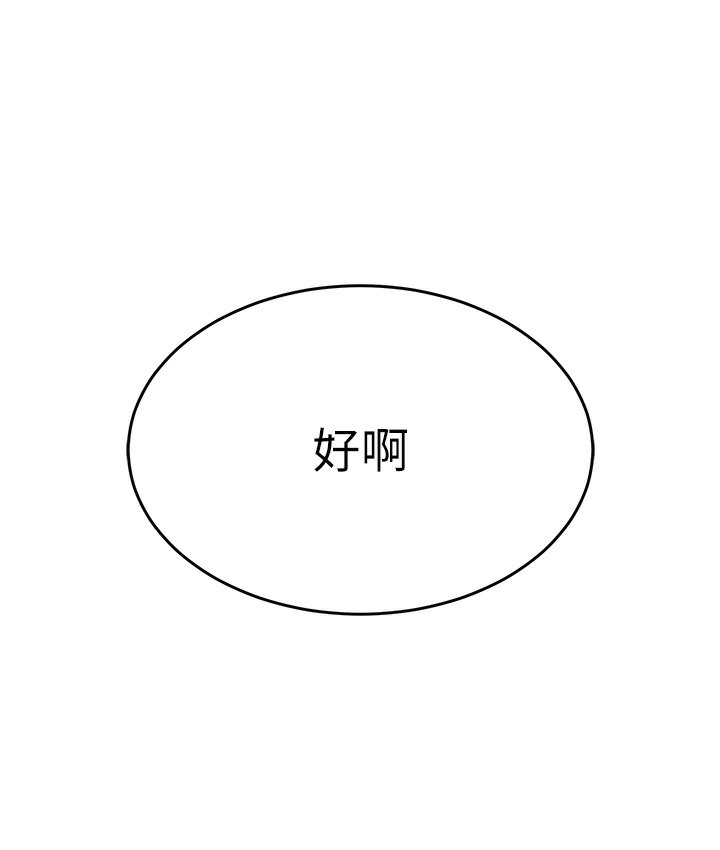 166P - 猎爱转蛋机
