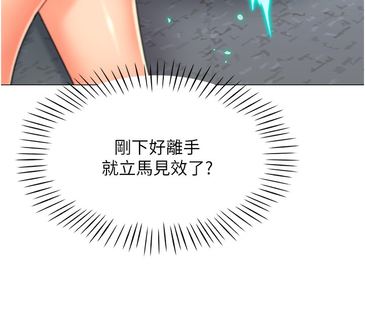 193P - 猎爱转蛋机