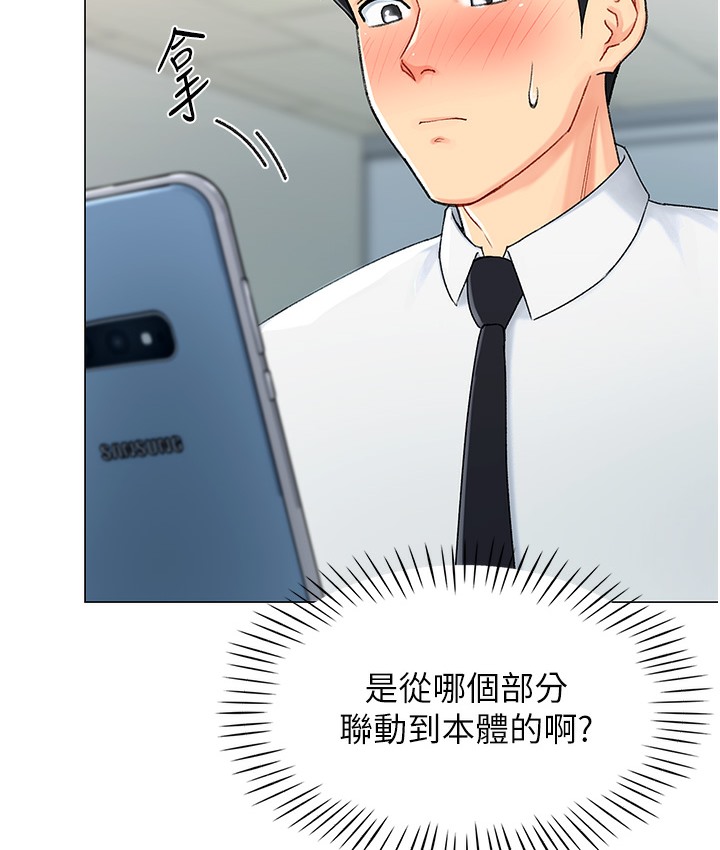 195P - 猎爱转蛋机