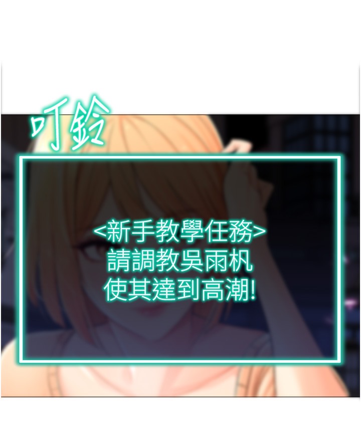 199P - 猎爱转蛋机